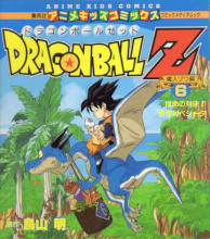 1995_02_xx_Dragon Ball Z - Anime Kids Comics 6